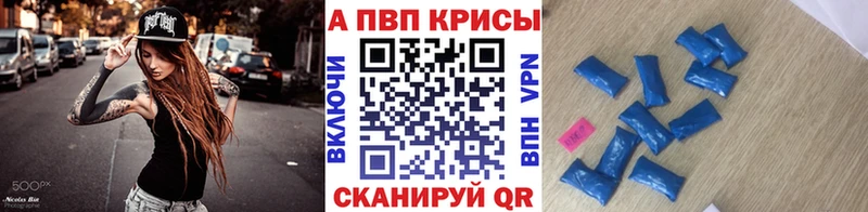 A-PVP мука mega зеркало Фрязино
