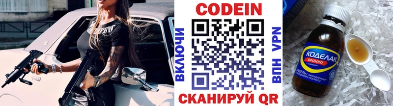 дарк нет клад  Фрязино  Codein напиток Lean (лин)  MEGA зеркало 