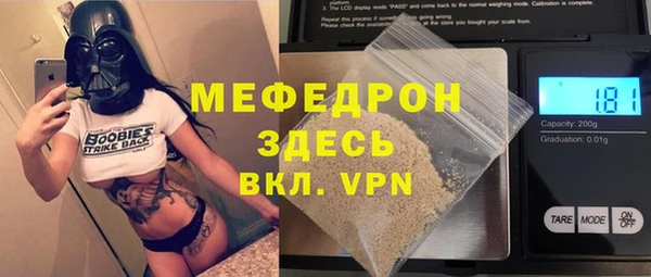 мяу мяу кристалл Абинск