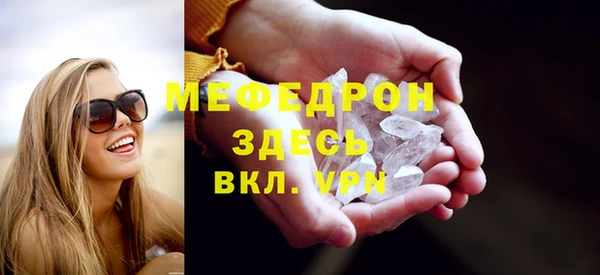 мяу мяу кристалл Абинск